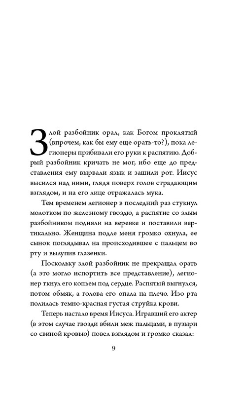 ITD000000001199346-page-0009