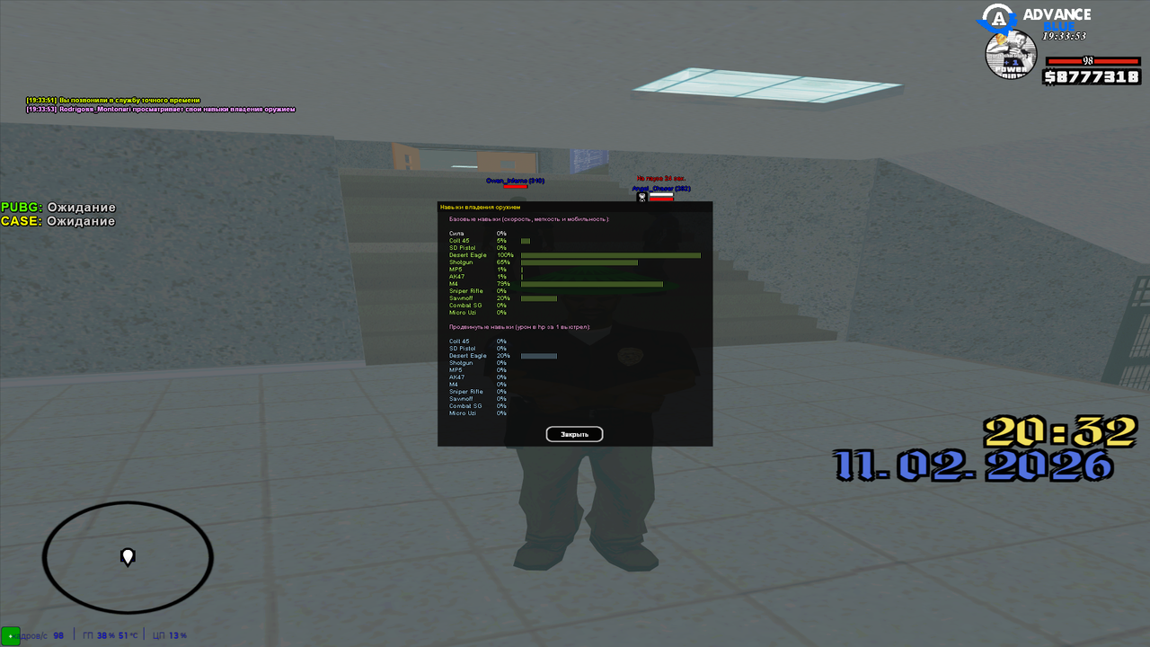 Снимок экрана (274)