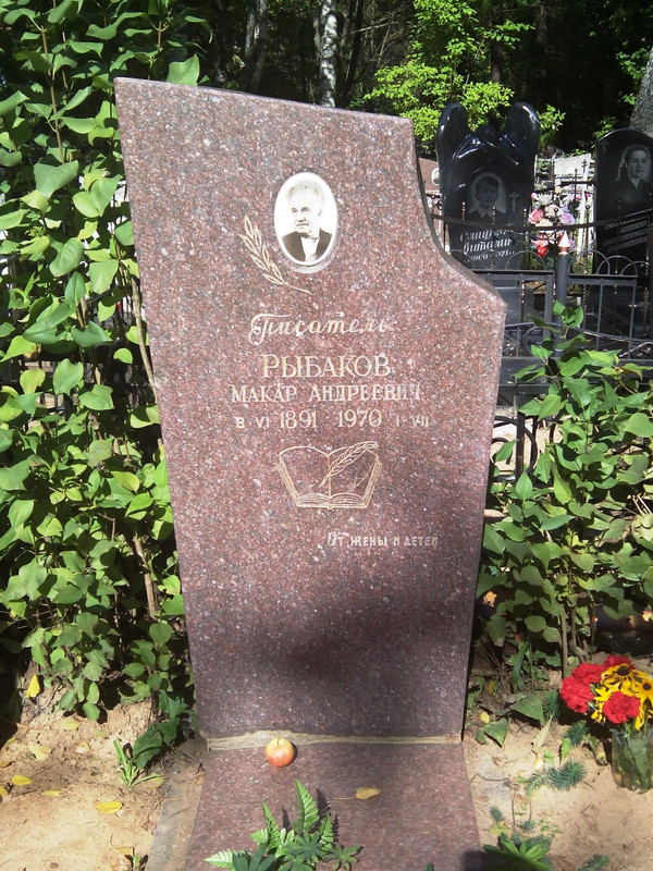 Рыбаков_Макар_Андреевич