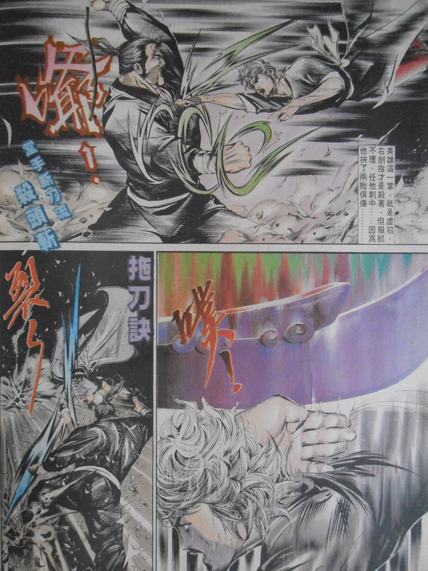 中華英雄:戰未央 心已死 中華英雄:戰未央 心已死