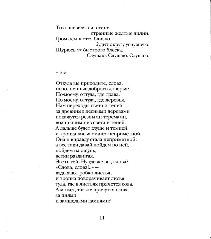 p0011