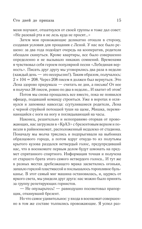 ASE000000000866276-15