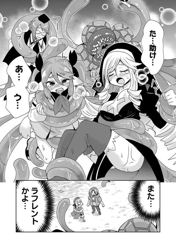Zettai ni Yatte wa Ikenai Isekai ShoukanChap51-2