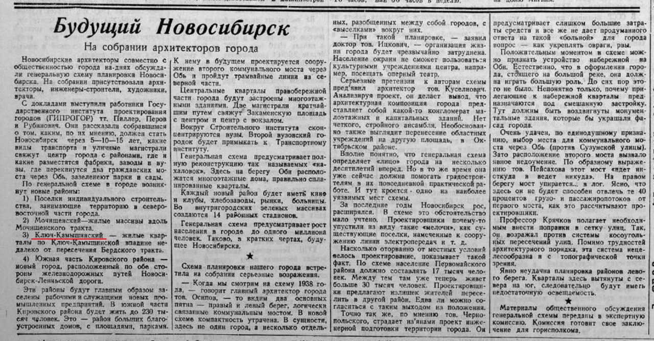 Советская_Сибирь_№_56_1941