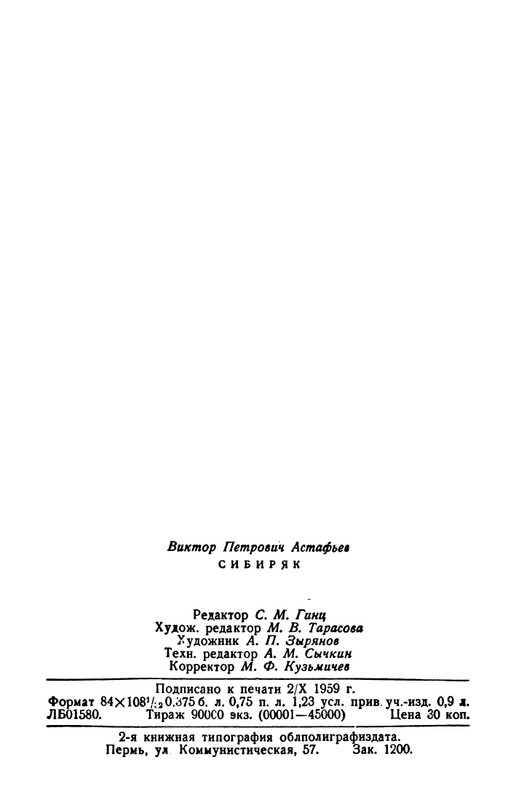 1959-page-0028