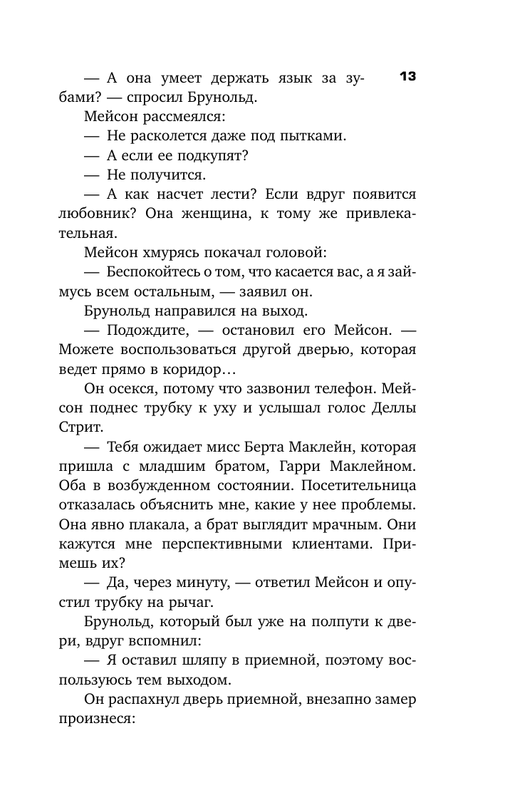 ASE000000000858536-13