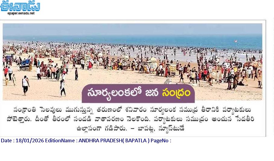 suryalankaa.jpg