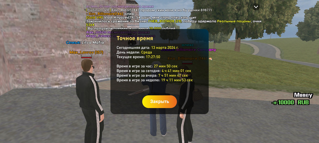 Screenshot_2024-03-13-17-27-51-772_com.liverussia.cr