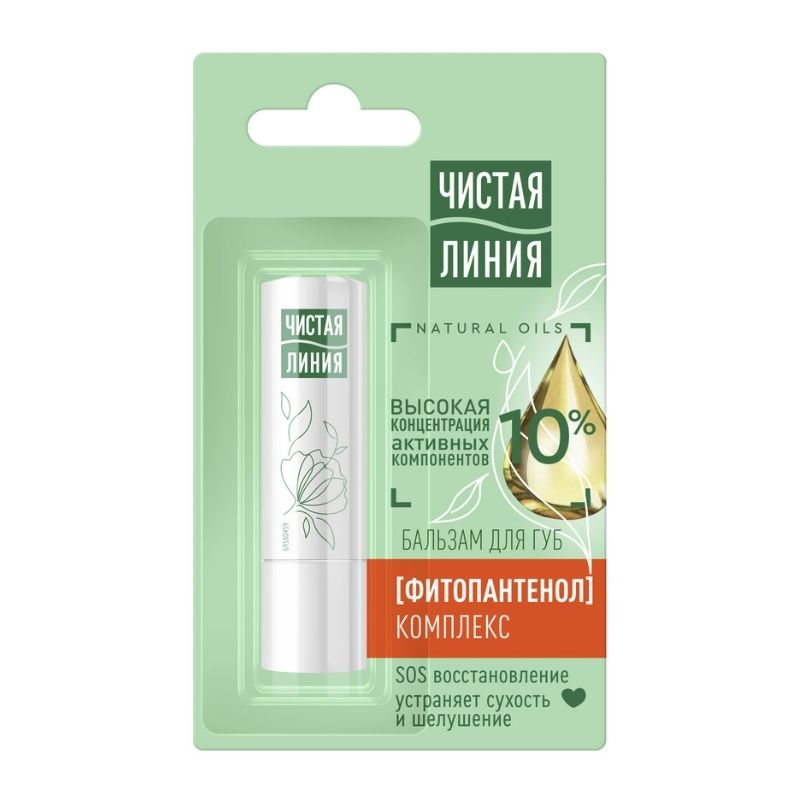 Бальзам для губ Чистая Линия Фитопантенол, 4 гр