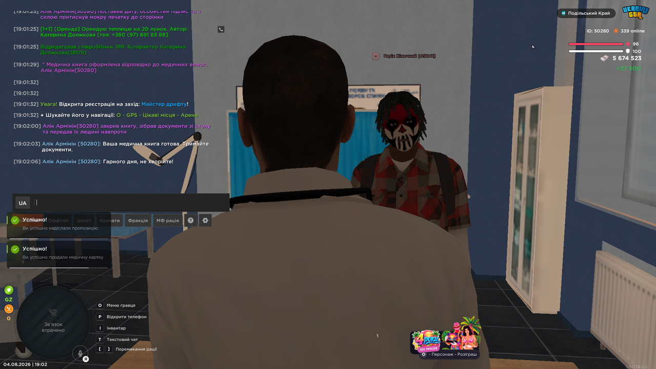 UKRAINE GTA 04 08 2026 19 02 14
