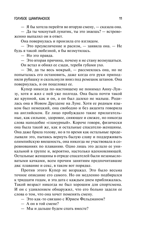 ASE000000000863872-11