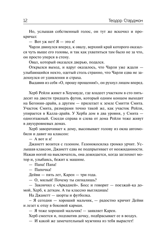 ASE000000000858153-12