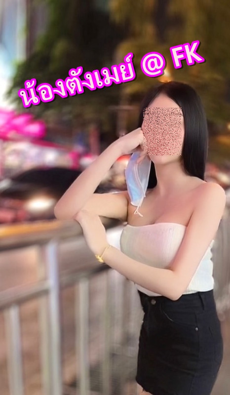 ตังเมย์ งดไลน์ 2 ไลน์กลุ่ม  (4)