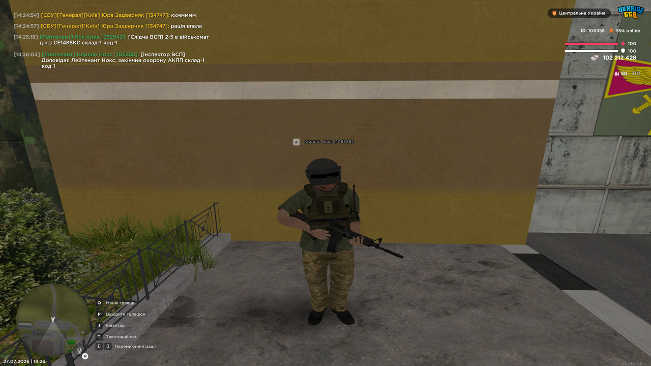 UKRAINE GTA 27 07 2026 14 26 11
