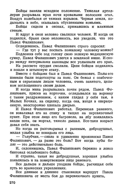 p0272