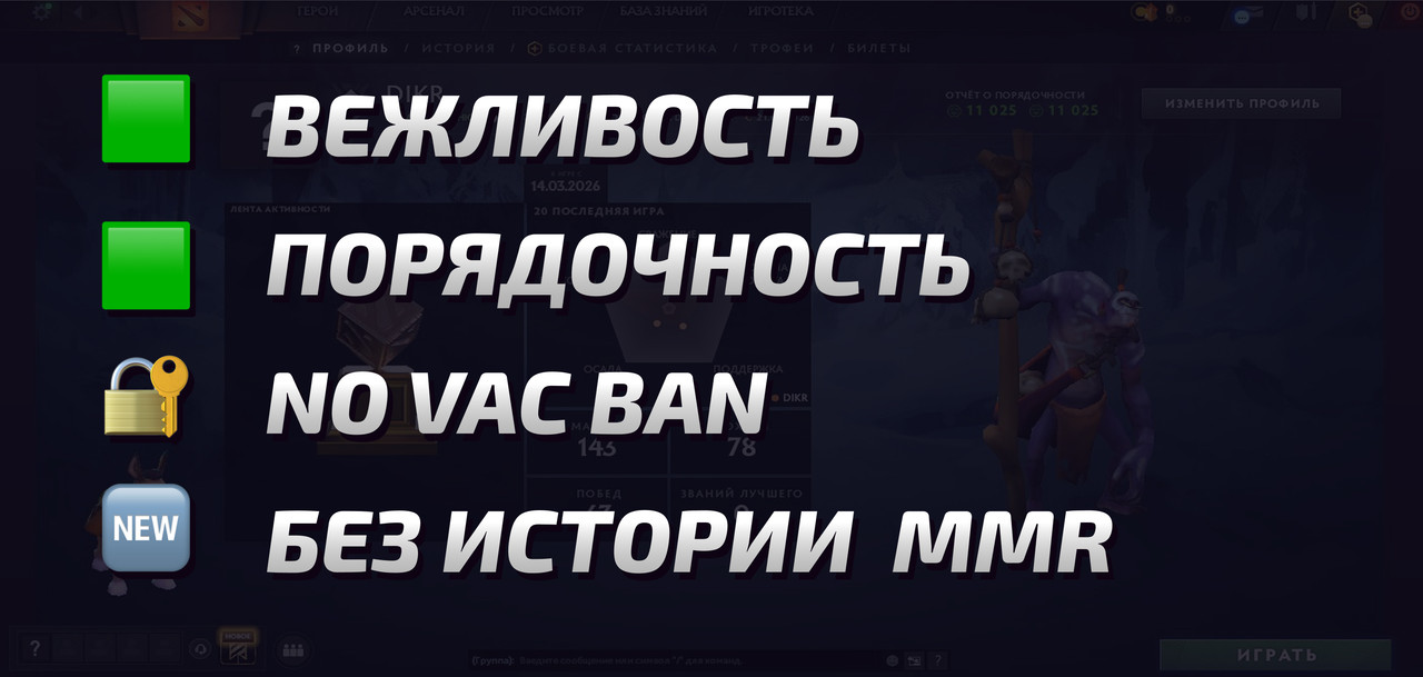 Dota 2 Account  MMR