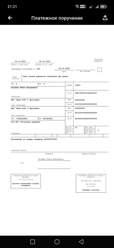 Screenshot 20251225 212153