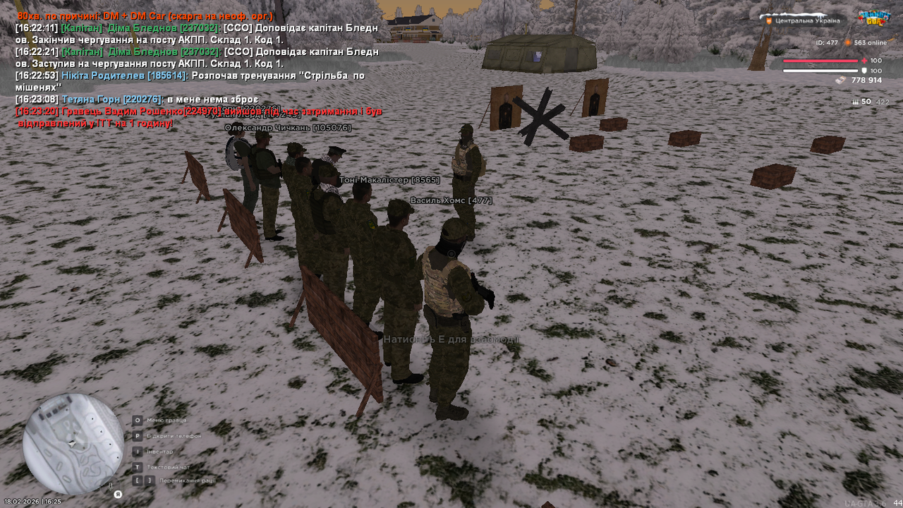 UKRAINE GTA 18 02 2026 16 25 28