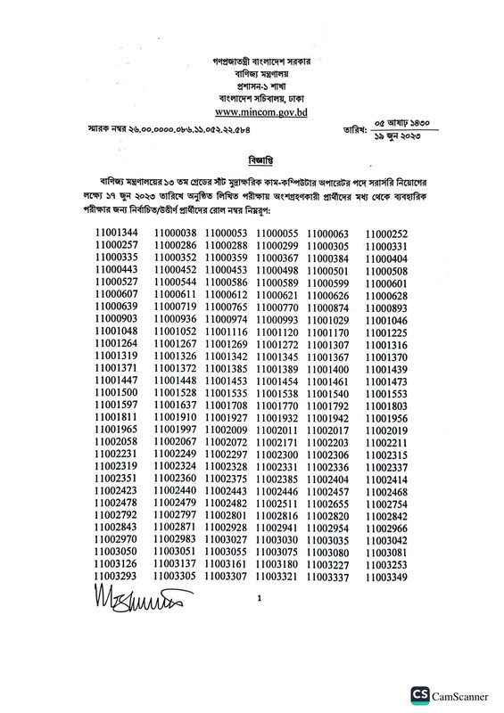 Ministry-of-Commerce-Result-1