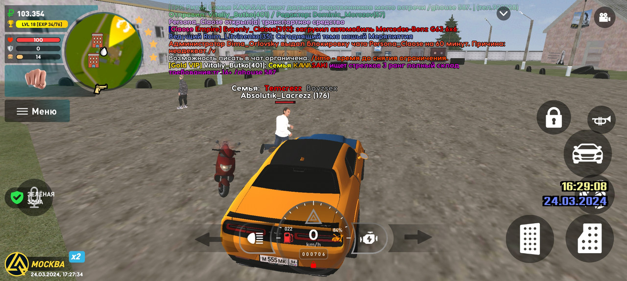 Screenshot_2024-03-24-16-27-34-826_com.liverussia.cr