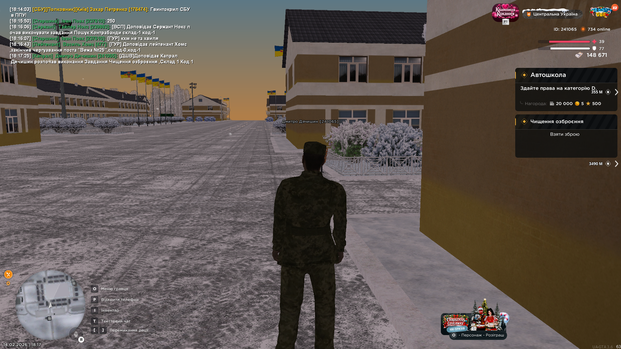 Знімок екрана (114)