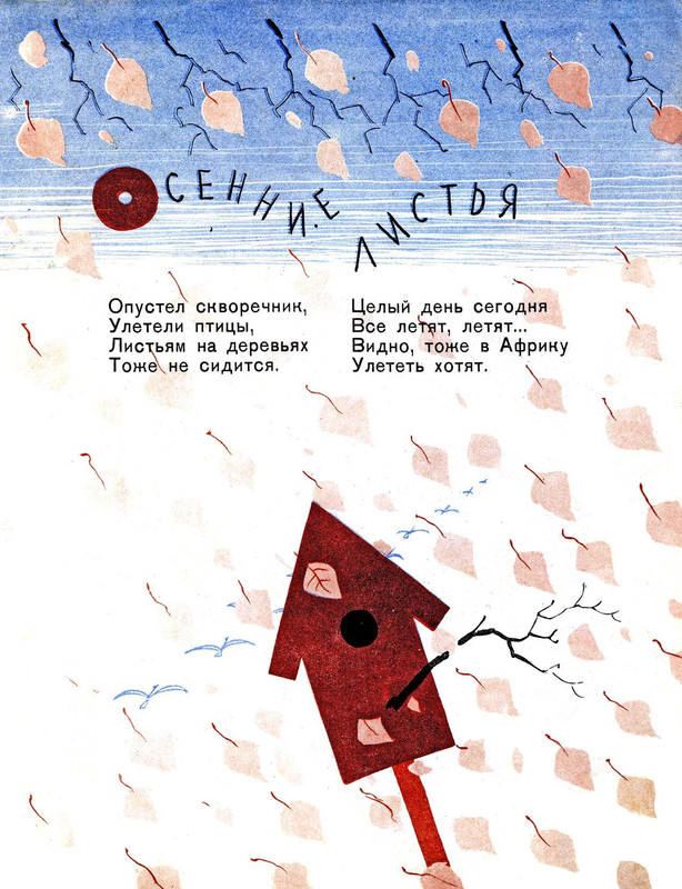 Tokmakova-Irina-Vremena-goda-page-0015