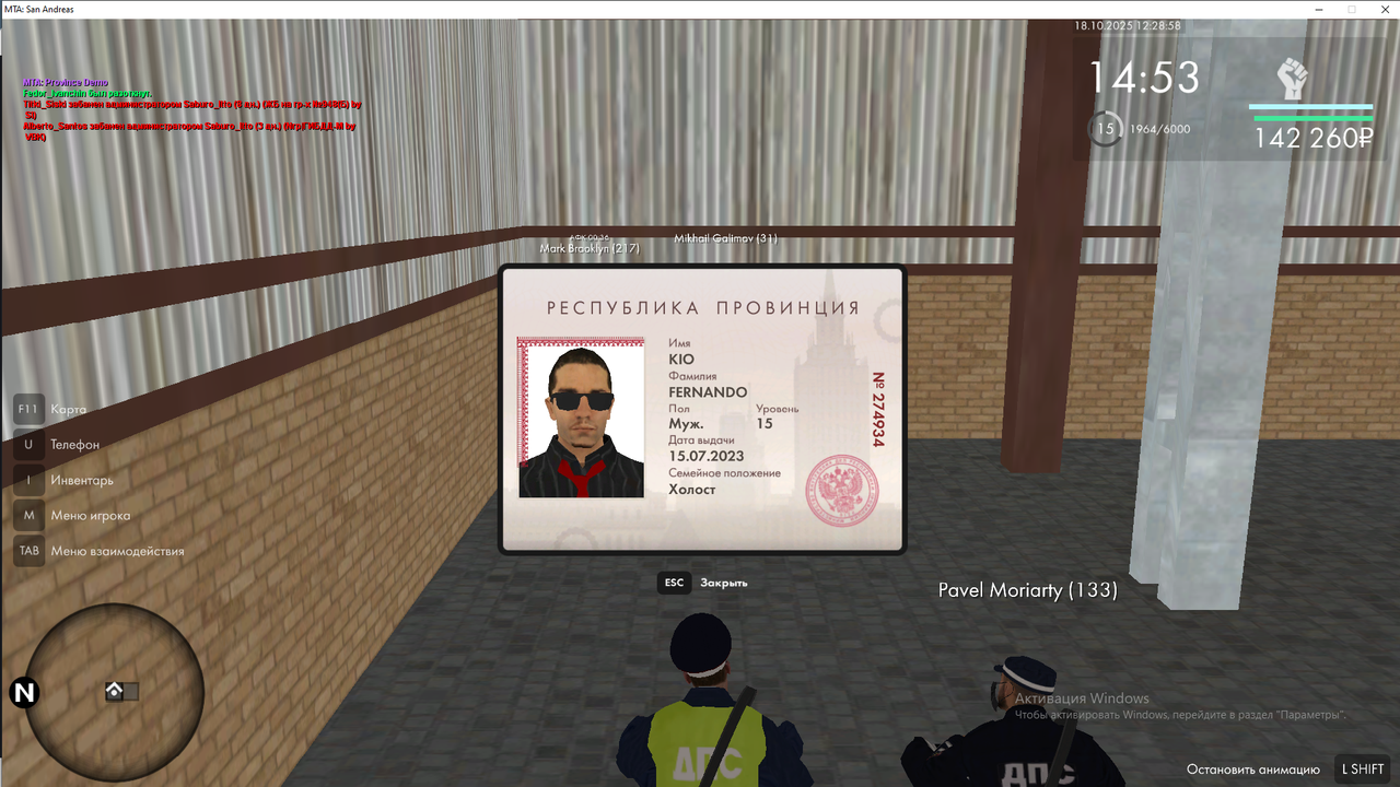 Снимок экрана (886)