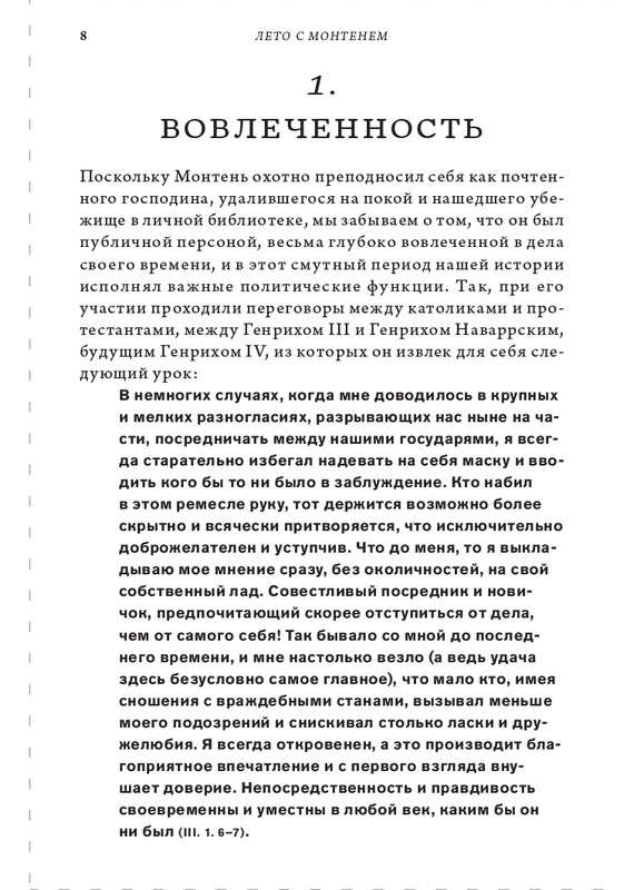 page-0008