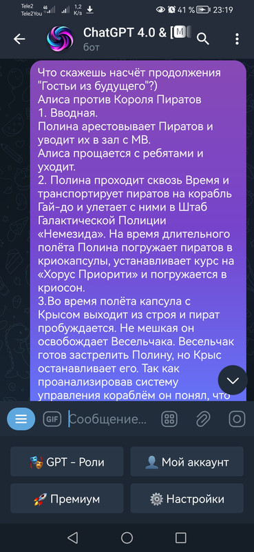 Screenshot_20240516_231903_org.telegram.plus