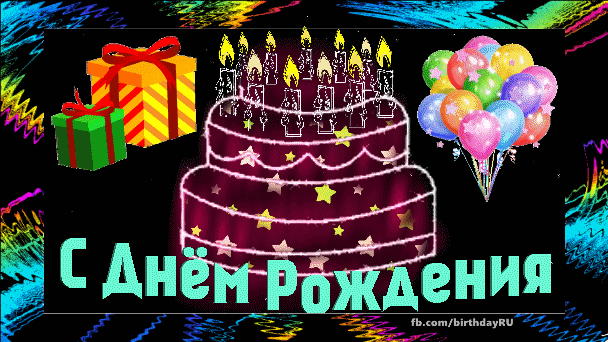 https://i.postimg.cc/W4BWSpjc/ru-birthday-007.gif