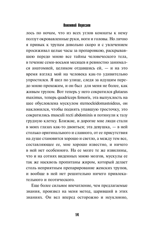 ASE000000000886078-14