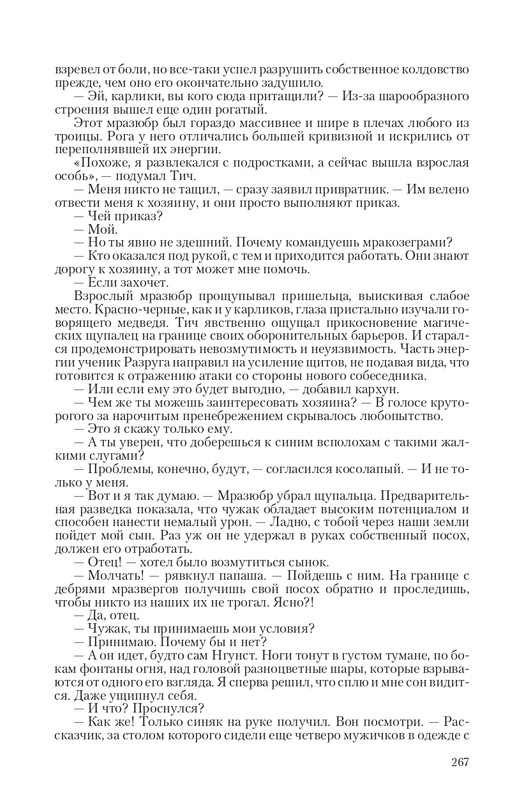 Zmeenos-T-page-0048