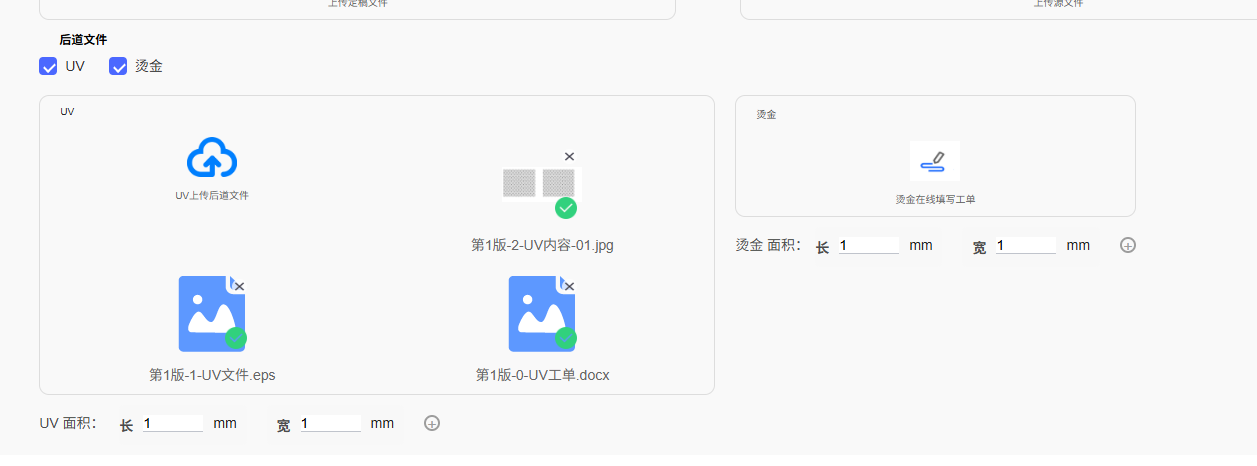交稿窗口-上传界面