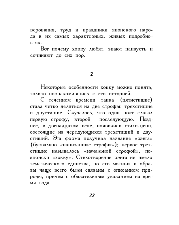1973-page-0024