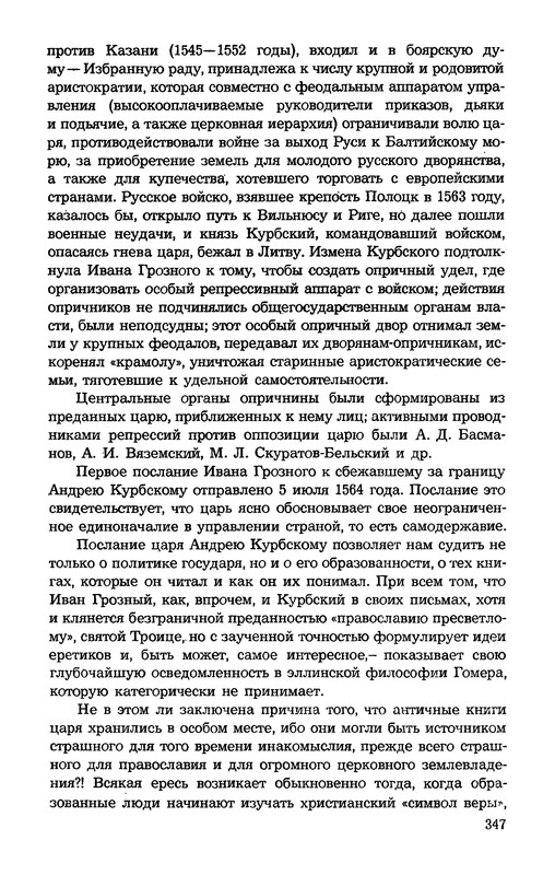 p0349