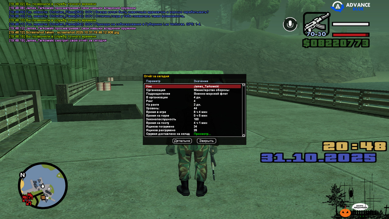 screenshot 2025 10 31 19 48 20 356