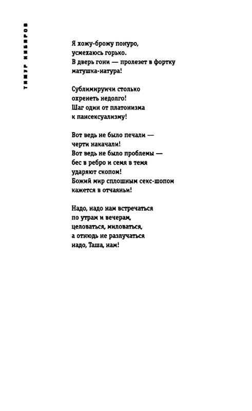 kibirov-yubilej-liricheskogo-geriya-2000-page-0017