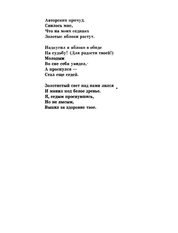 glazkov-pyataya-kniga-1966-page-0165