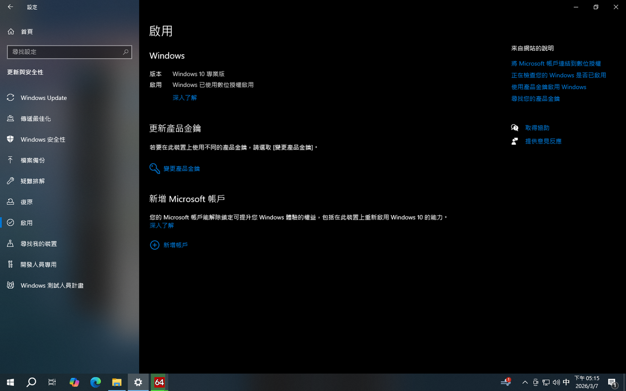 螢幕擷取畫面 (2)