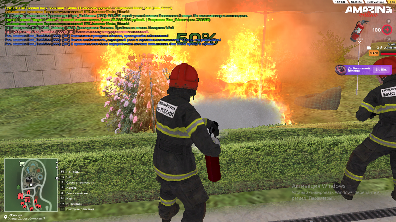 Скриншот 10.10.24_16.58.24