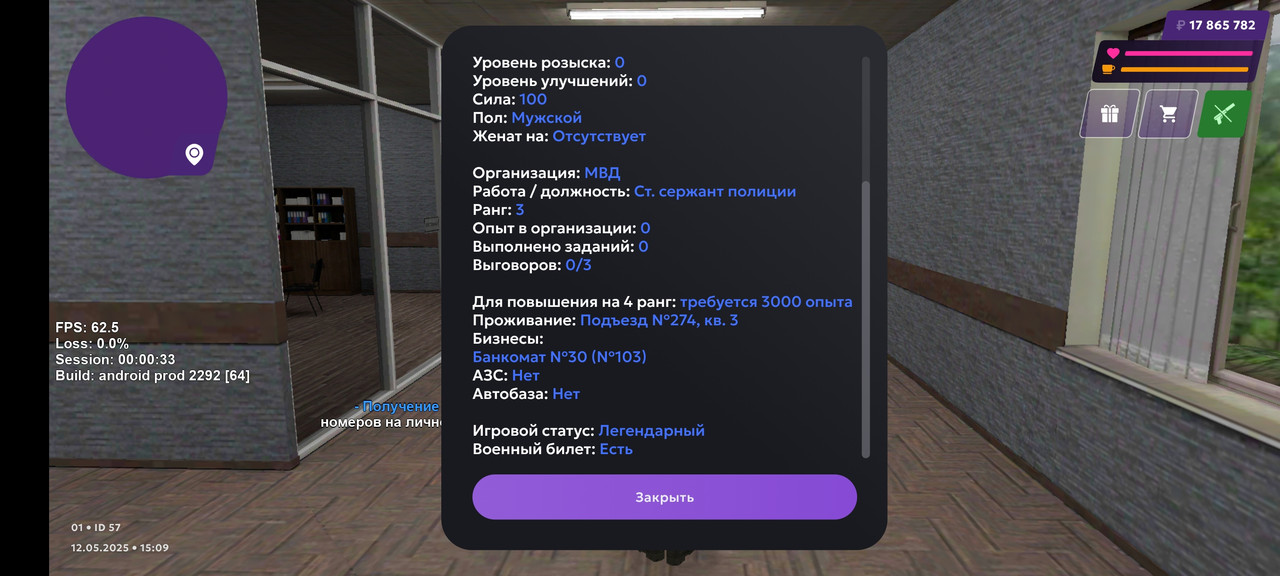 Screenshot_2025-05-12-19-09-49-875_com.matreshkarp.game