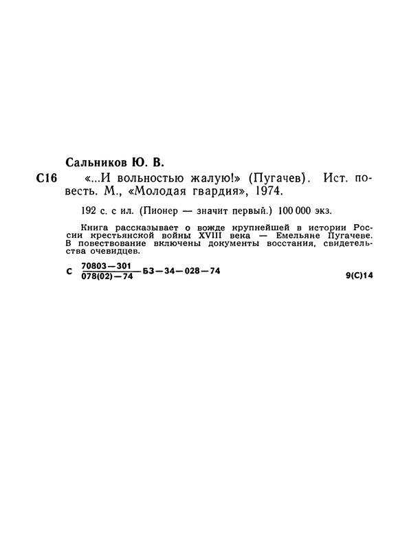 p0193