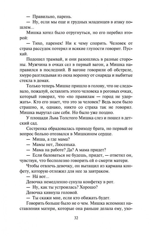 2-page-0030