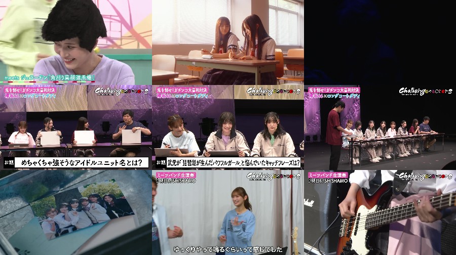 250911-Sakura-Meets 【Webstream】250911 Sakura Meets Fes Challengeeeeeers Dinner Meets (Sakurazaka46)