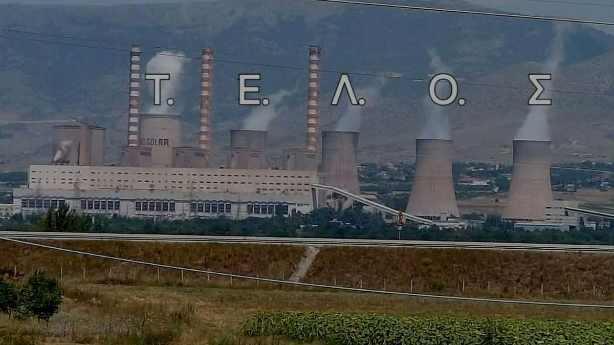 κοζάνη, ειδήσεις, νέα, Πτολεμαΐδα