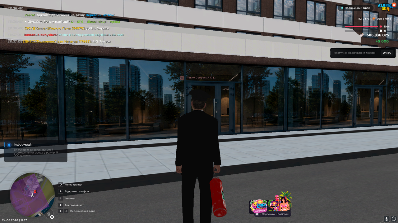UKRAINE GTA 24 08 2026 11 37 20