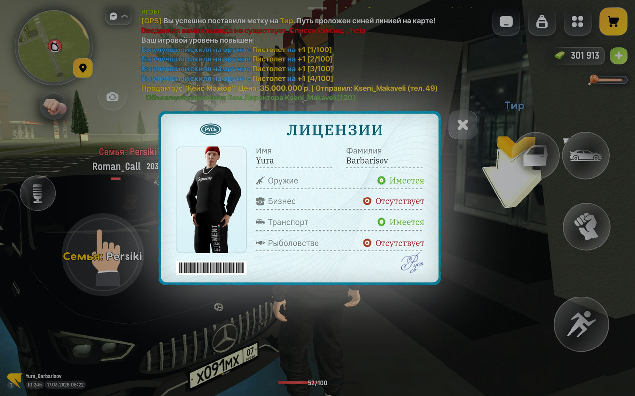 Screenshot 20260317 112300 com russia game Samp