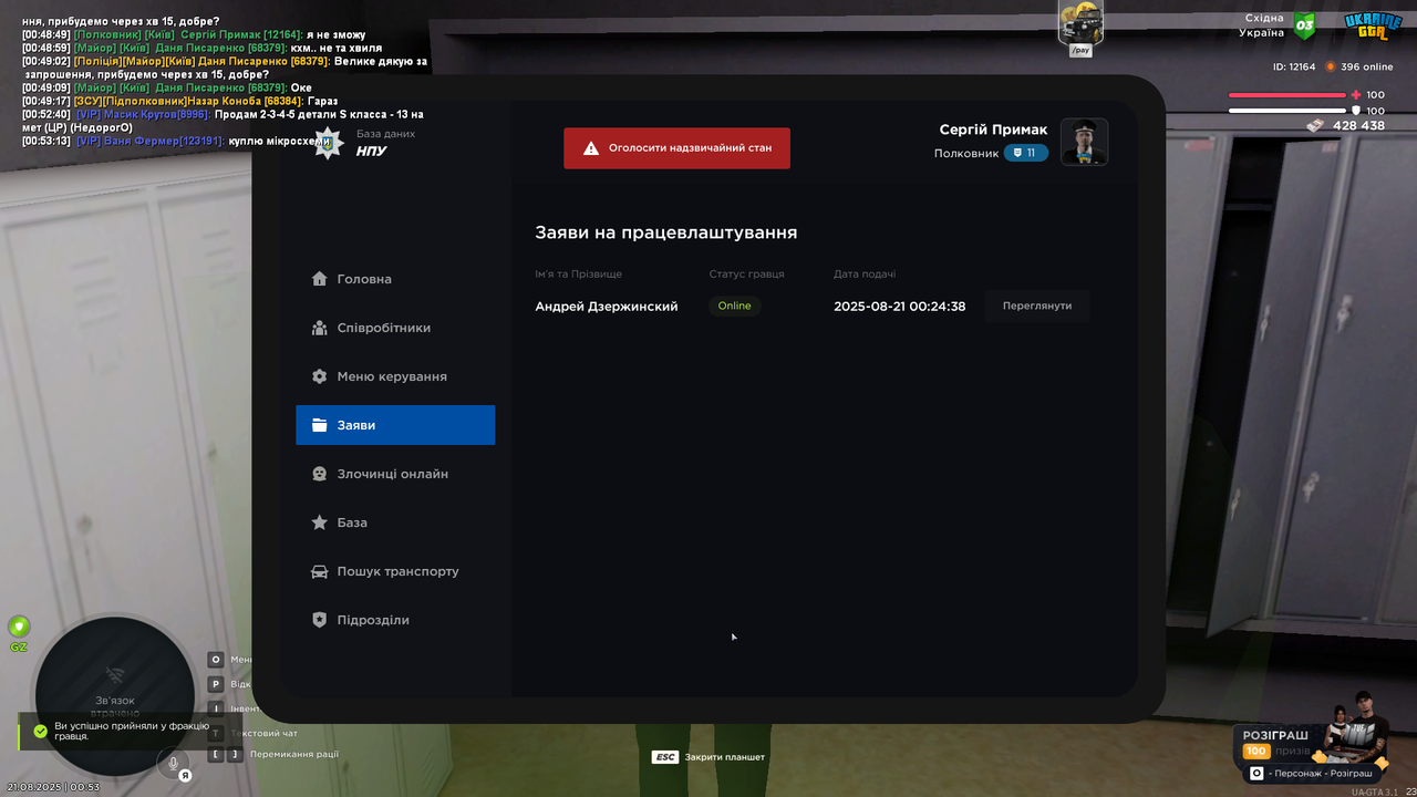 UKRAINE GTA 21.08.2025 0_53_21