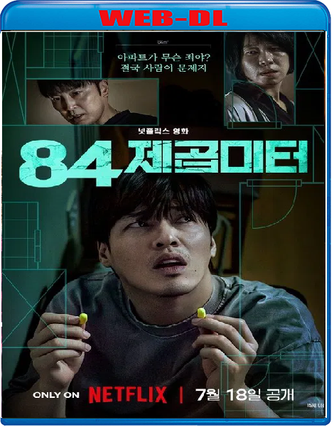 84m2 (2025) mkv FullHD 1080p WEBDL ITA KOR Sub