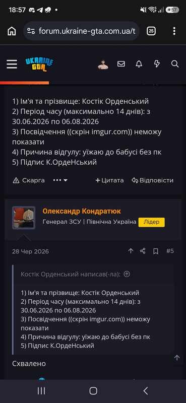 Screenshot 20260724 185706 Chrome